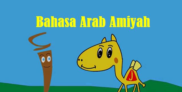 Bahasa Arab Amiyah (dialek lokal)